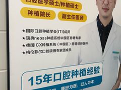 -深圳富茂格伦菲尔口腔门诊部(龙华清湖总院)