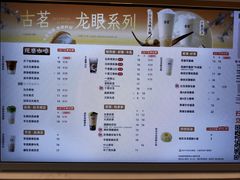 -古茗(义蓬购物中心店)