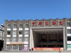 -中华巴洛克风情街