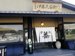 -伊藤久右卫门(宇治本店)