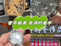 -鑫羽黄金首饰奢侈品回收鉴定