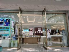 -大光明眼镜(锦华路旗舰店)