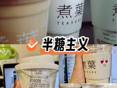 -煮叶(悠唐广场店)