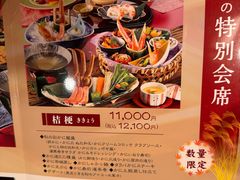 -蟹道乐(道顿堀本店)