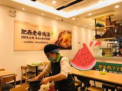-老乡鸡(南京河西雨润大街店)