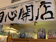 门面-沪水焙煎室(淡水路店)