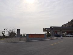 -苏州湾王焰温泉度假酒店