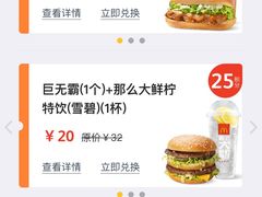 -麦当劳(南京南站站外店)