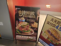 -塔斯汀中国汉堡(徐汇汇京广场店)