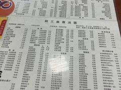 -阿三麻蓉汤圆(顺光大厦店)