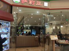 门面-萨莉亚意式餐厅(天河城购物中心店)