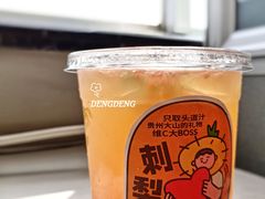 刺梨柠檬柚-书亦烧仙草(北大街店)