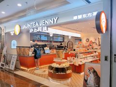 -沪上阿姨·臻选茶饮(上海环球港店)