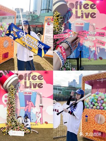 ️穿着GDL猎豹&MLB球衣去️咖啡节也太酷了吧