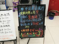-中国建设银行(上海国定路支行)