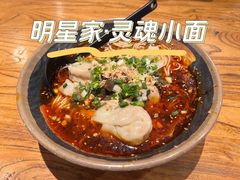 -我的面 川味Bistro(后沙峪店)