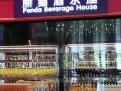 -美食小镇·观赏珍稀鸟类·长隆熊猫酒店