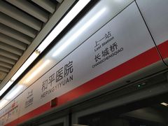-中国人民解放军联勤保障部队第九八〇医院