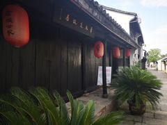 -章太炎故居