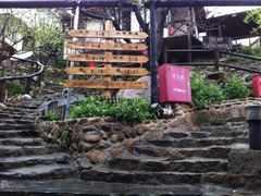 -北京水岸山吧度假村(雁栖镇店)