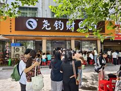 -尧钧财鱼面(育才路店)