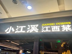 -万达广场(南昌红谷滩店)