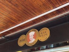 -江三王记牛杂馆(总店)