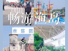 -渔岛海洋度假区