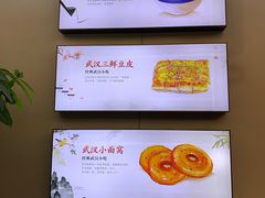 -楚鲜·汉正街一号(天河店)