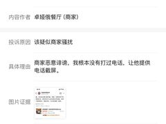 -卓娅俄餐厅(恩和俄罗斯民族乡店)