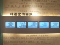 -林语堂纪念馆