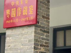 -延安八大碗(陕北菜·枣园路店)