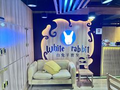 -白兔子密室(长寿路店)