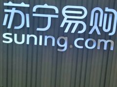 -万达广场(马鞍山太白路店)