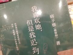 -覔书店(壹方城店)