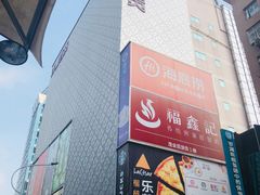 -茂业百货(东门店)