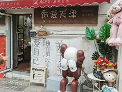-天津意大利风情旅游区