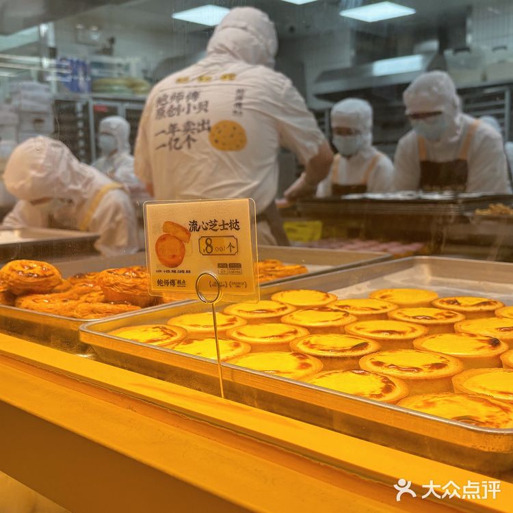 鲍师傅的「法式可颂开心果蛋挞」值得一试哇😆