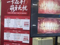 -牙博士口腔品牌连锁(杨浦店)