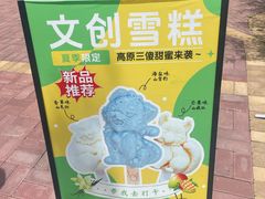 -青藏高原野生动物园