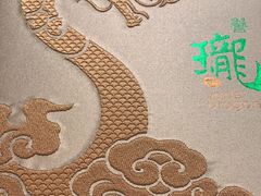 -誉珑轩