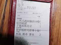 -百年神厨·地道川菜(清江西路店)