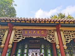 -顺峰山公园