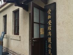 -静园(和平区)