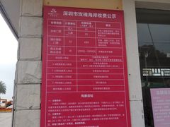 -玫瑰海岸文化旅游度假区