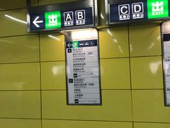 -平安里(地铁站)