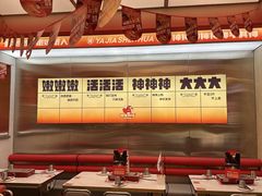 -雅佳神话·麻辣烤鱼(新街口店)