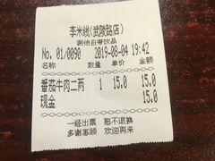 -李米线(武陵路店)