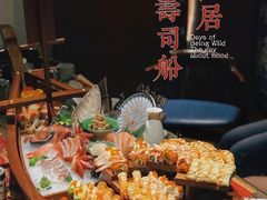 -古田居·特色寿司料理(星之岛旗舰店)