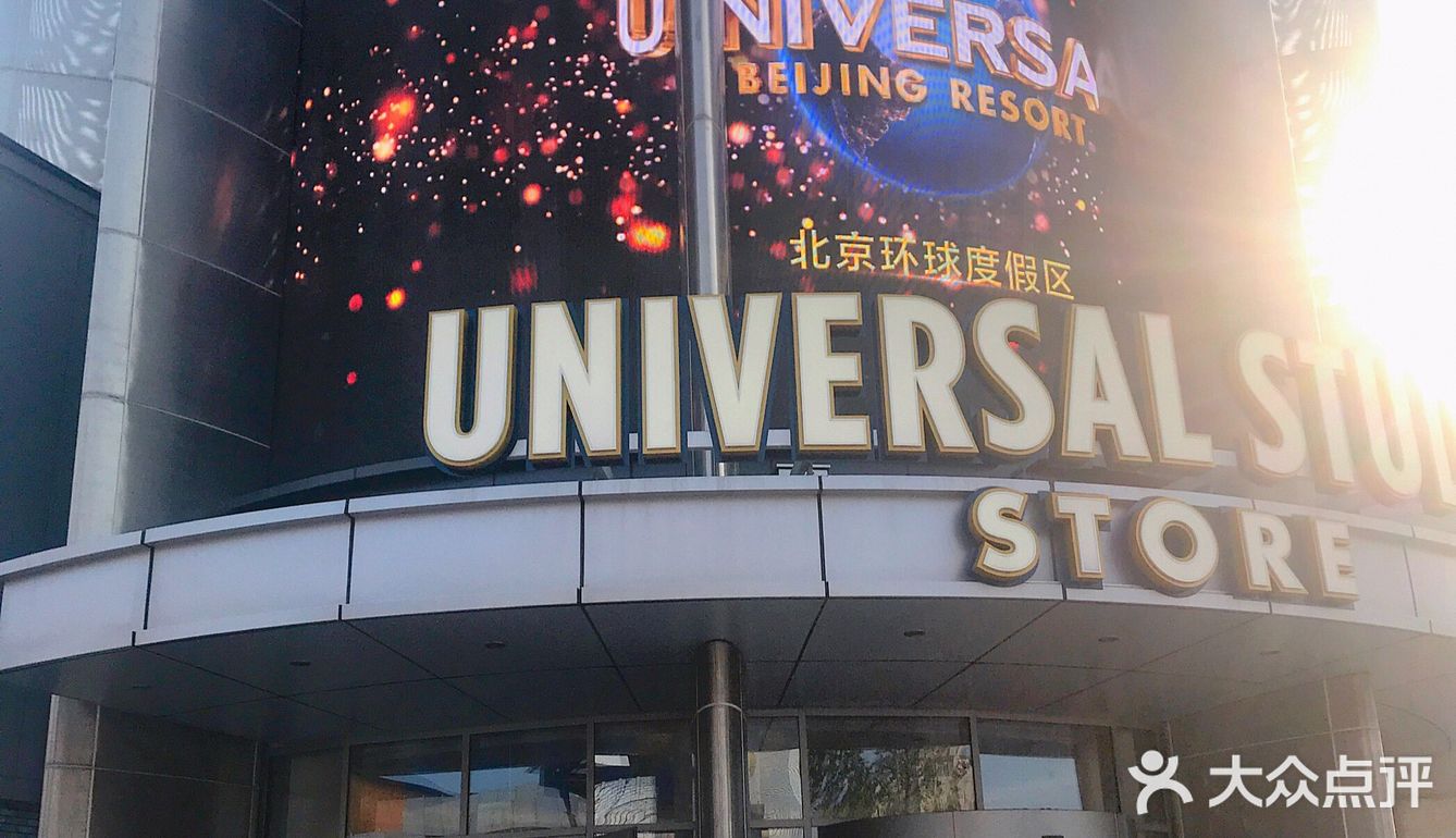 北京环球影城—城市大道City Walk最全攻略汇总